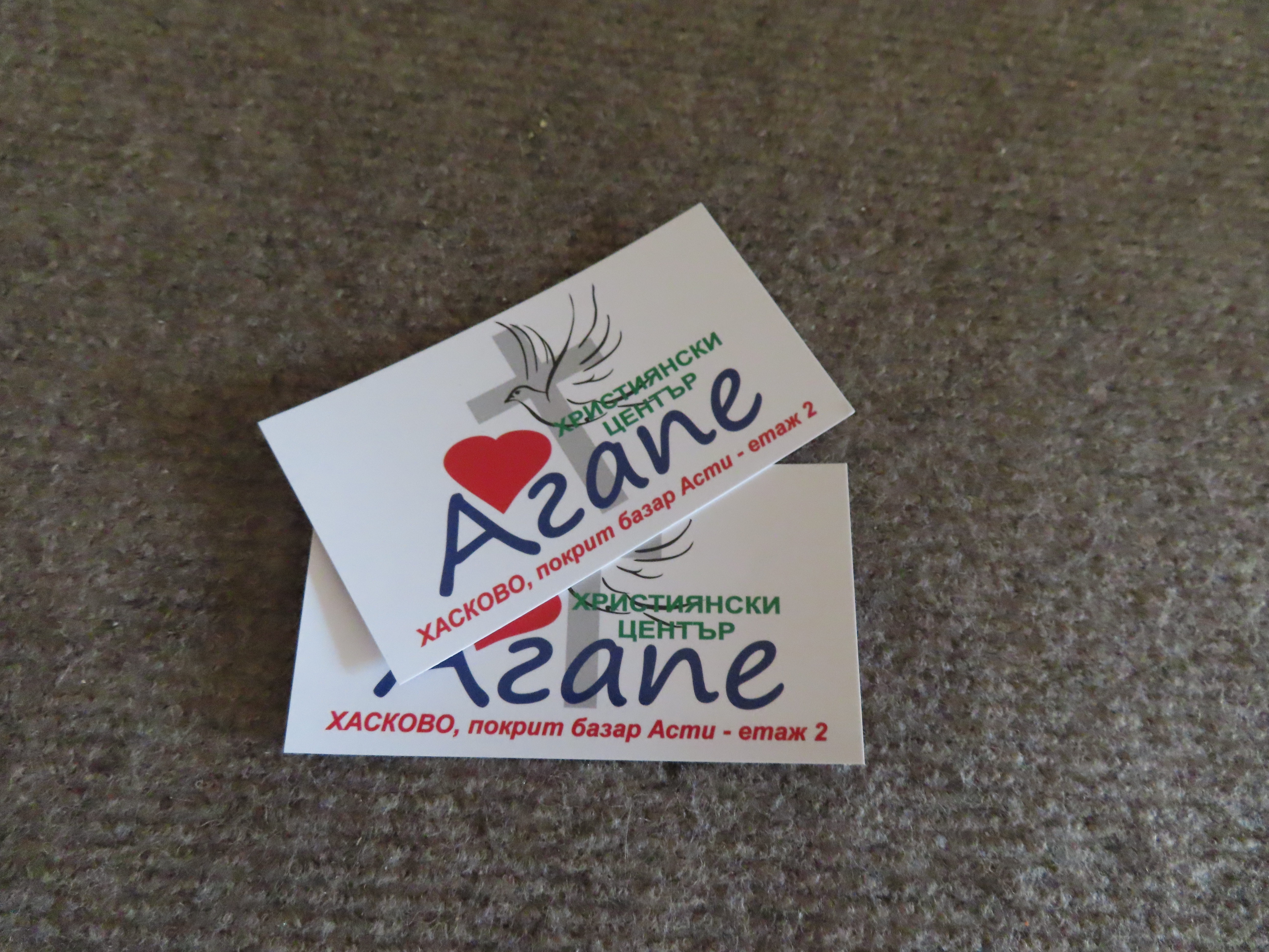 ХПЦ „Света Троица“